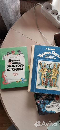 Детские книги СССР