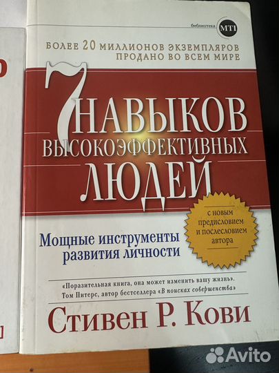 Книги по саморазвитию