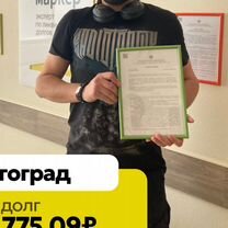 Списать долги. Ответ живого юриста в чате, Бронницы
