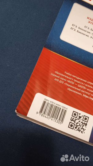 Книга для подготовки к егэ по биологии 2022