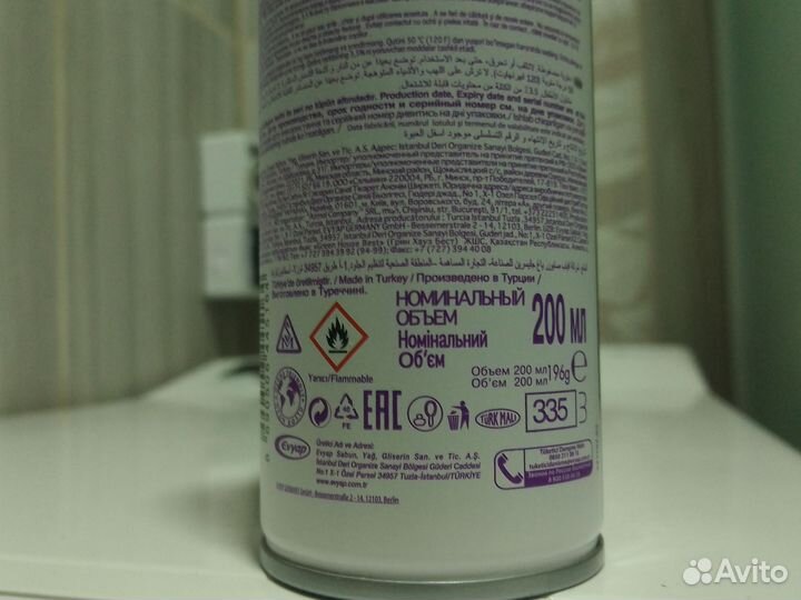 Гель для бритья женский arko