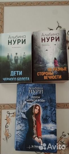 Альбина Нури