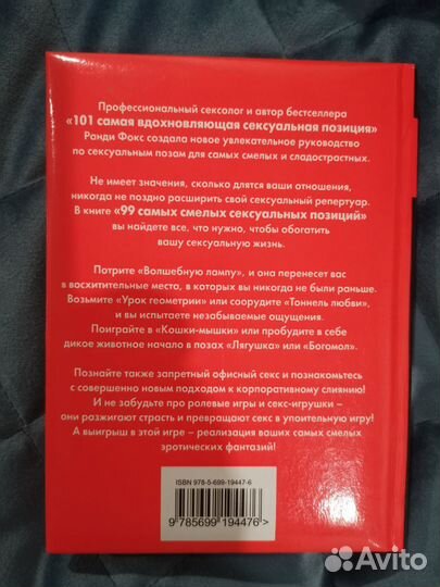 Книги о сексе