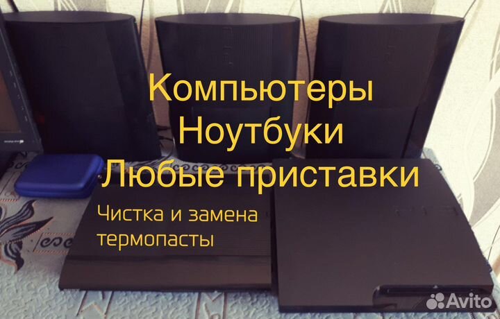Чистка, замена термопасты