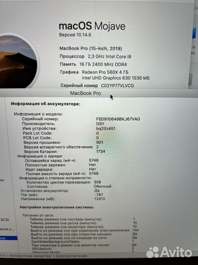 MacBook Pro 15 2019 Core i9/500GB