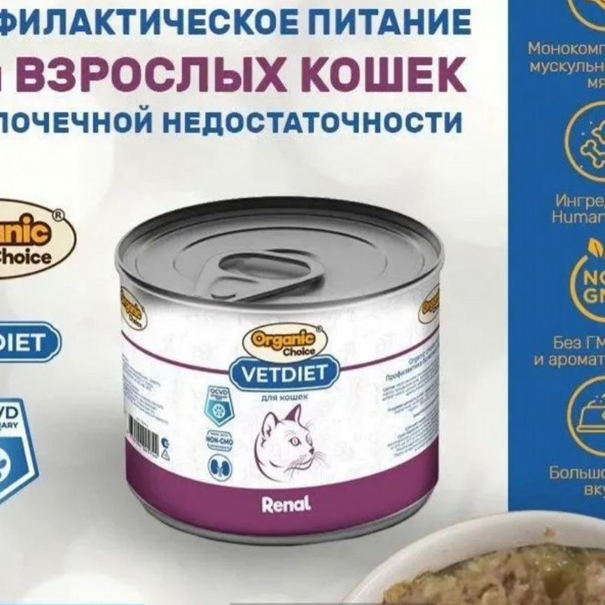 Vetdiet, renal. Кошачий корм