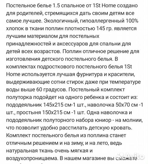 Детское постельное белье 1.5 новое