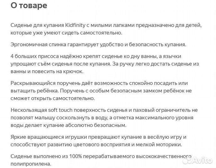 Сиденье для купания kidfinity