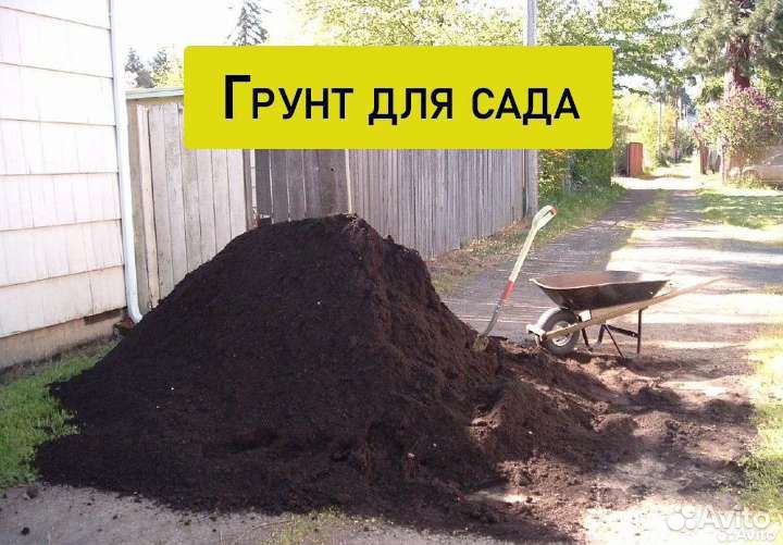 Земля плодородная чернозем грунт