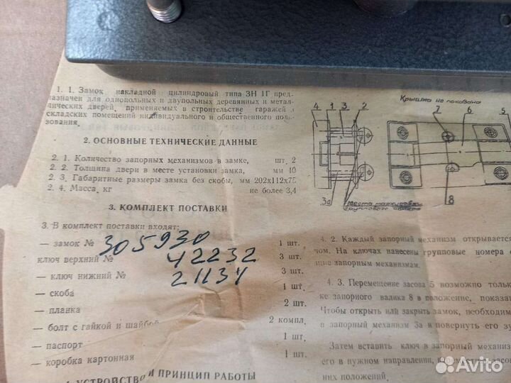 Замок гаражный,накладной, цилиндровый,новый