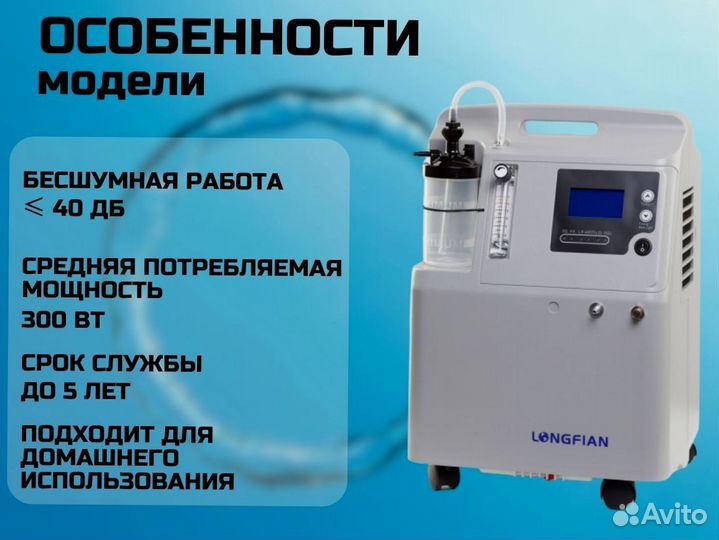 Концетратор кислорода