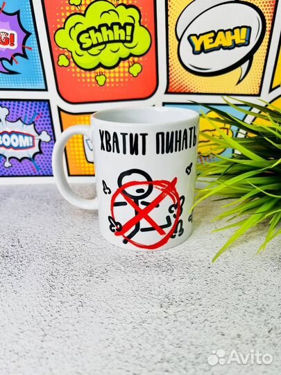 Кружки с принтами