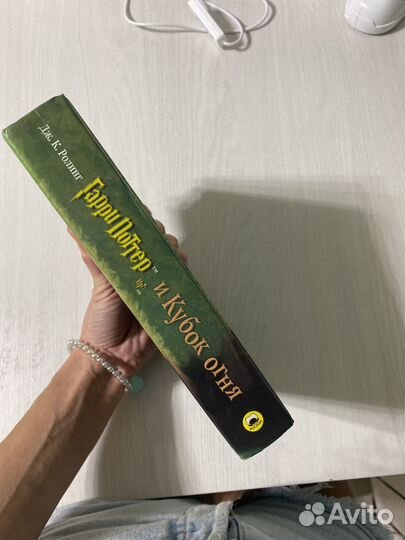 Гарри поттер и кубок огня росмэн