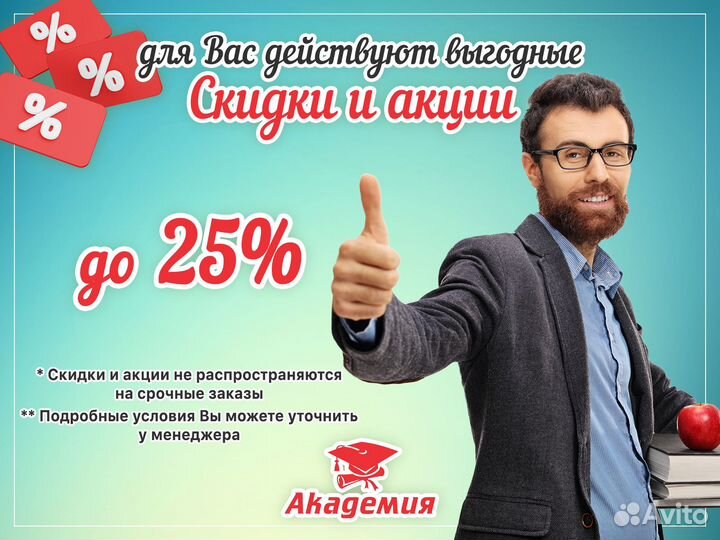 Диссертация ВКР дипломная курсовая отчет: помощь