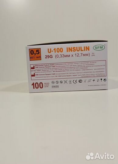 Шприц0,5 мл.инсулиновыйU-100