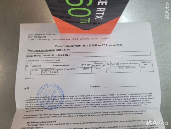 Gigabyte RTX 4060 Ti 8 Gb