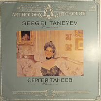 Сергей Танеев Романсы, Макеевка