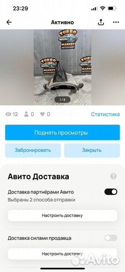 Кожух мазда 6 для заказа