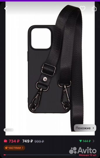 Чехол на iPhone 14 pro max и 11