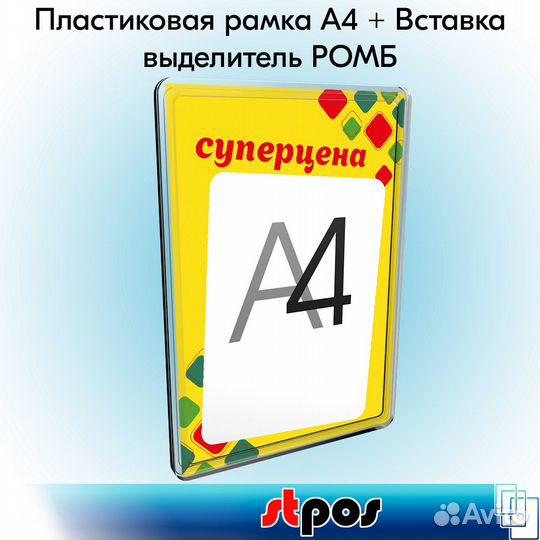 5 рамок А4 пластик прозр.+вставка суперцена жёлтая