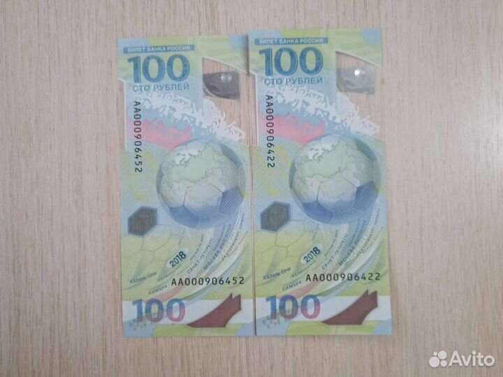 Купюры чм по футболу 2018года