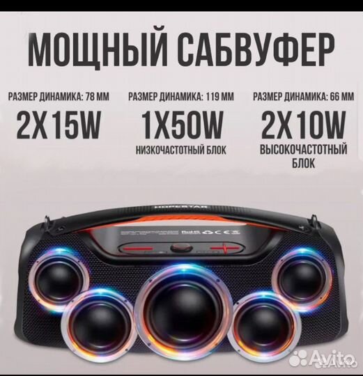 Колонка Hopestar ураган круче JBL