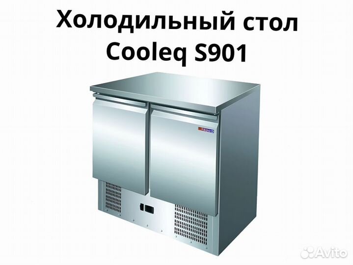 Стол S901