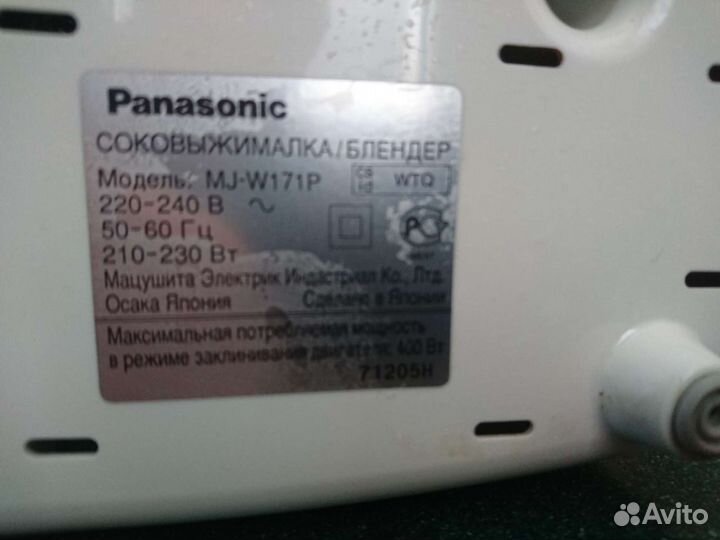 Соковыжималка Блендер Panasonik