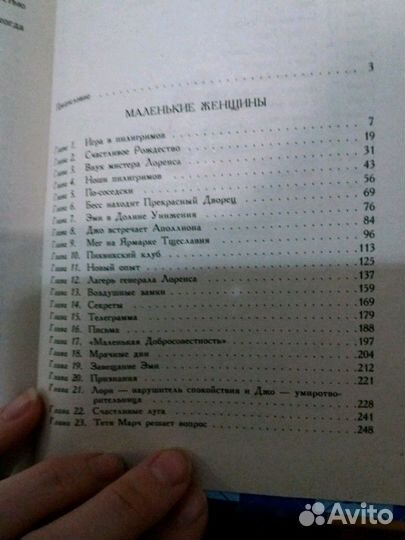 Маленькие женщины. Хорошие жены. Луиза Мэй Олкотт