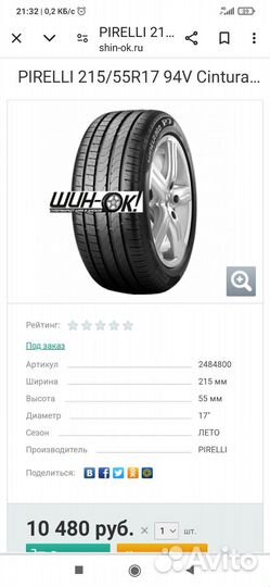 Pirelli Cinturato P7 215/55 R17 94W