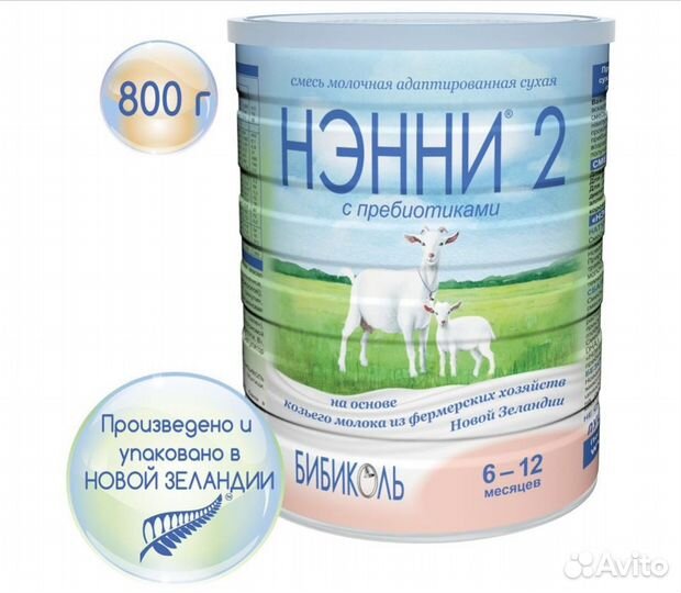 Детское питание смесь Нэнни