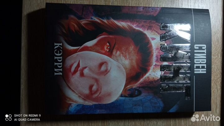 Книги Стивена Кинга