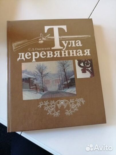 Книга коллекционирование