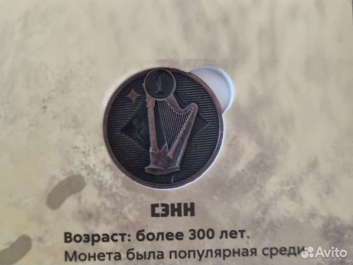 Продажа манет из пятерочки