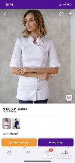 Медицинская блуза “лечи красиво”