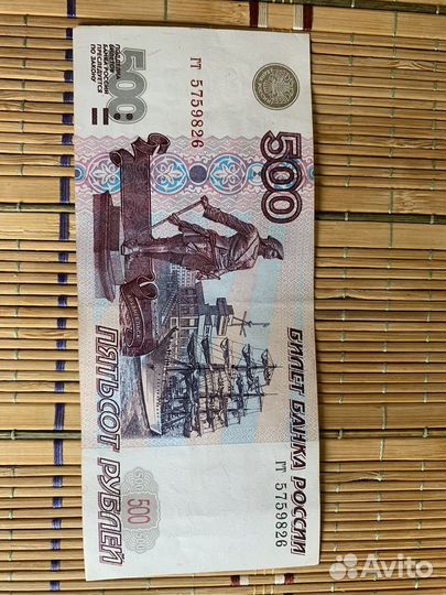 Банкнота 500 рублей