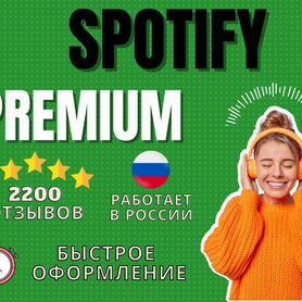 Spotify Premium индивидуальная