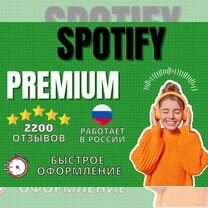 Spotify Premium индивидуальная