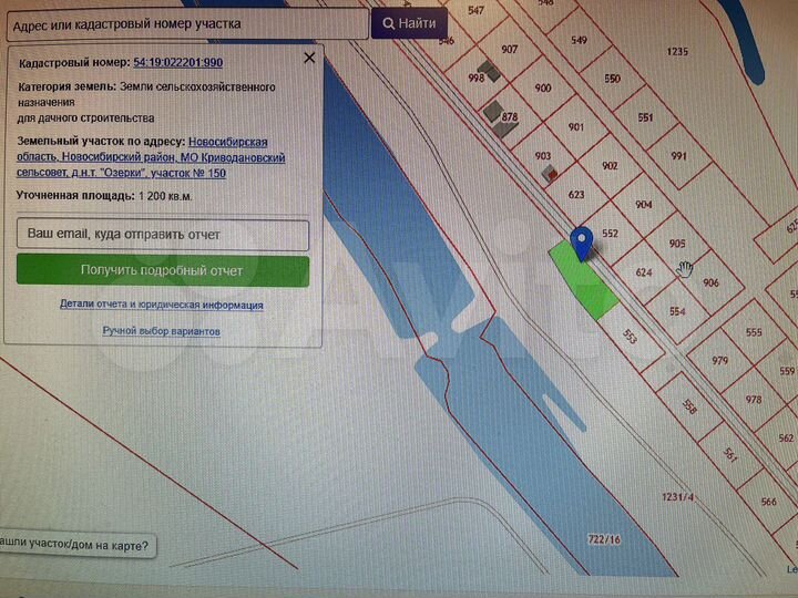 Участок 12 сот. (СНТ, ДНП)