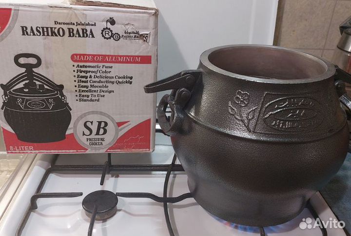 Афганский казан-скороварка 8 литров