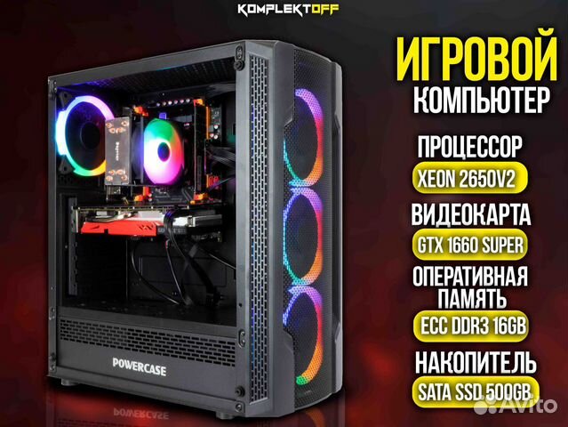 Игровой пк Xeon / GTX 1660S