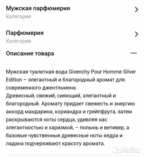 Givenchy Pour Home Silver Edition