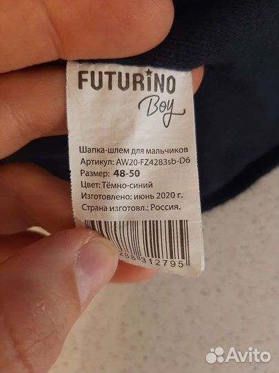 Шапка шлем Futurino демисезонная