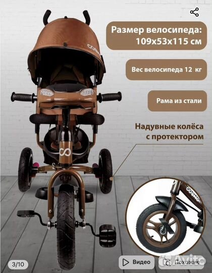 Велосипед детский с родительской ручкой