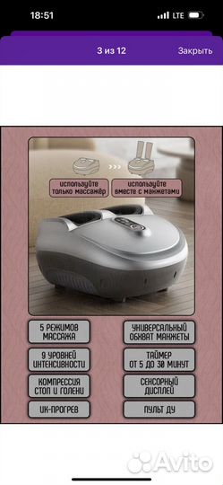 Массажер для ног электрический