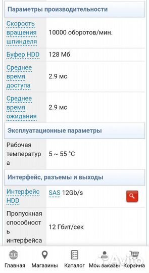 Жесткий диск 2.5