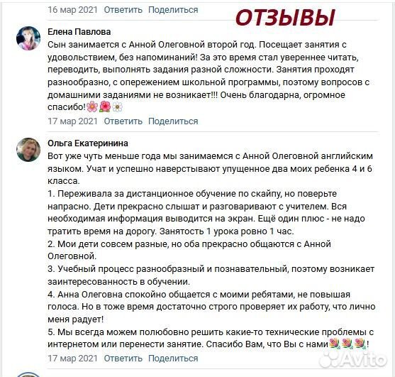 Репетитор по английскому языку