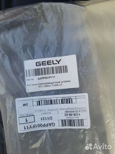 Каркасные шторки задние на Geely Tugella