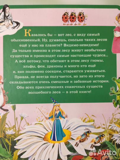 Золотая книга сказок