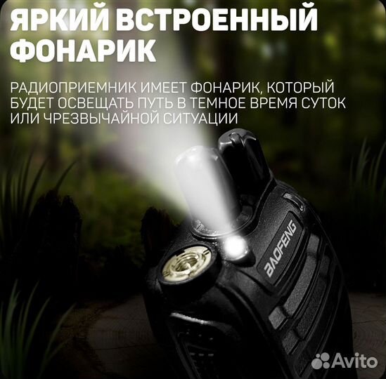 Рация комлект 2 рации (новый)